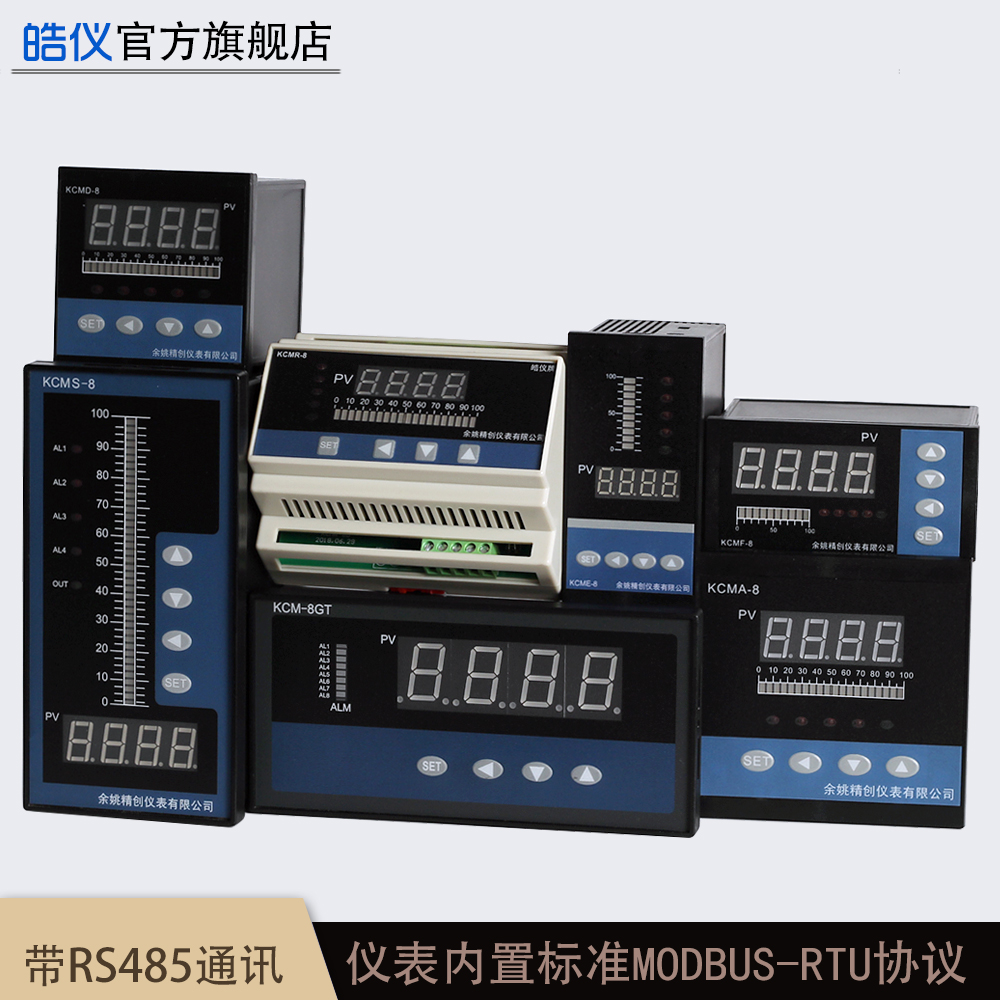 皓仪KCM-84ARS485水位液位显示器消防水池水箱自动控制报警仪表