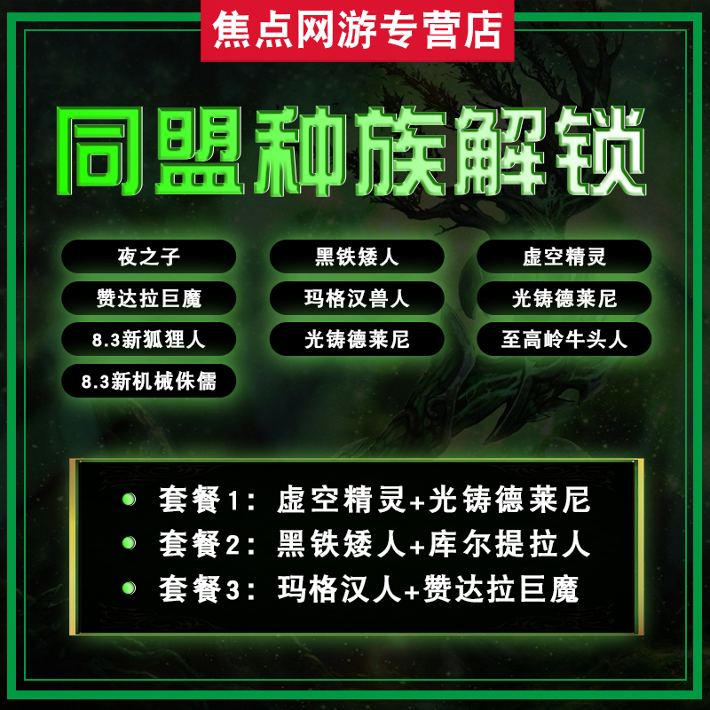 魔兽世界代练同盟种族解锁赞达拉声望崇拜坐骑玛格汉兽夜之子狐人|ruв категории онлайн - игры оборудования/играть на деньги/счета/выравнивание, 游戏代练(新) - от Buy2taobao.com для оказания профессиональной услуги покупки агента Taobao