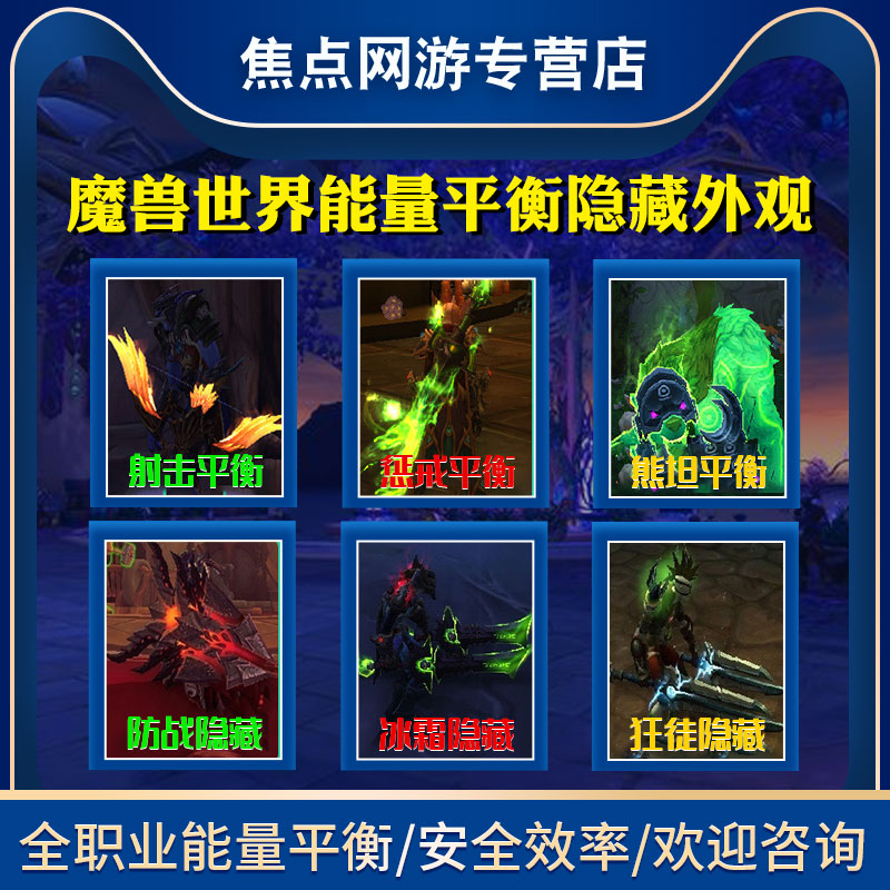 魔兽世界代练能量的平衡德鲁伊幻化神器外观解锁隐藏狂徒风剑幻化
