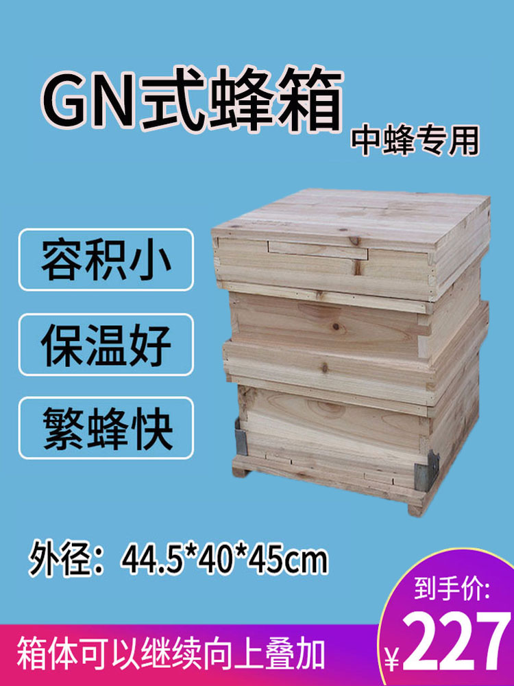 gn蜂箱尺寸与制作图片图片