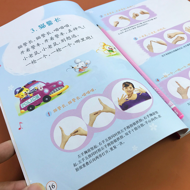 幼儿手指韵律操手指游戏书 幼儿园1-2-3-6岁宝宝早教启蒙亲子互动游戏书 左右脑智力开发 学儿歌童谣做手指操锻炼专注力训练书籍在类目 书籍/杂志/报纸, 儿童读物/教辅, 少儿艺术(新)中 - 来自Buy2taobao.com提供专业的淘宝代购服务