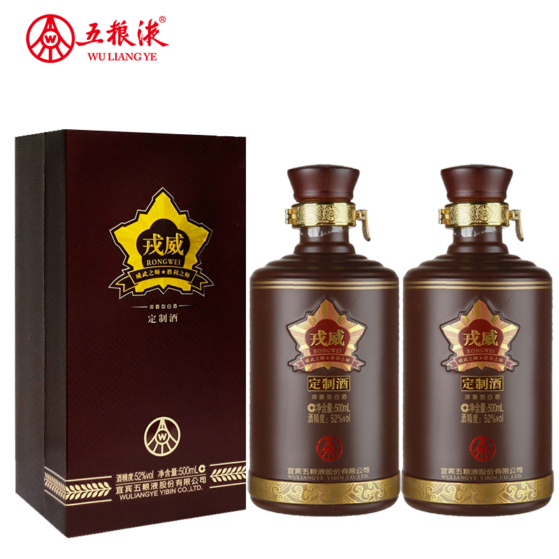 【2013年】52度五粮液股份戎威许光达大将100周年定制酒500ml*2瓶