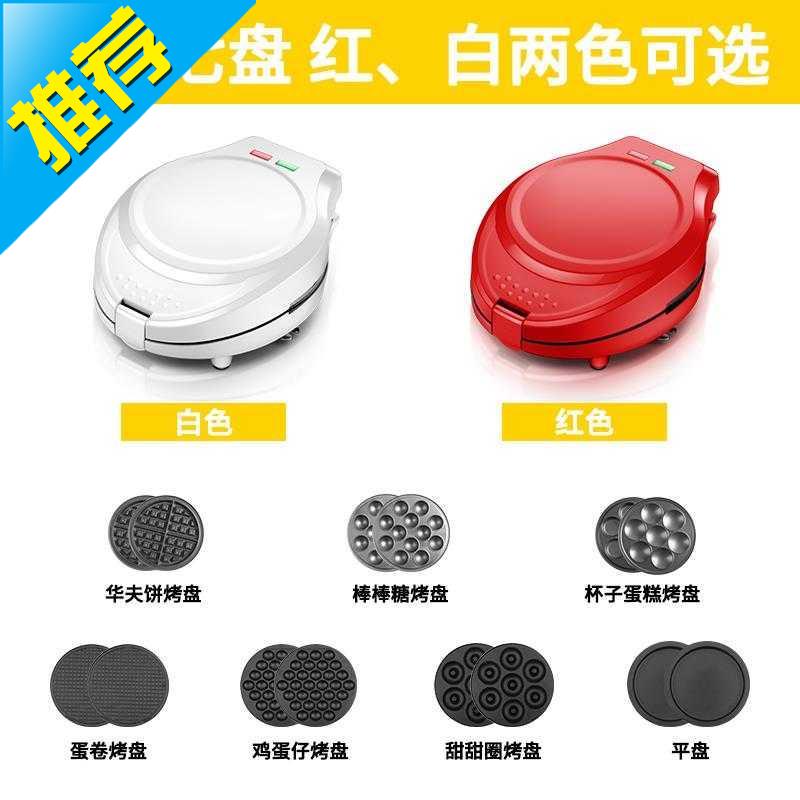 多功能电饼铛家用双面加热华夫饼机蛋卷机鸡蛋仔松饼1蛋糕机轻食|msdalam kategori peralatan dapur, Elektrik baking pan/mesin Crepe - dari Buy2taobao.com untuk memberikan perkhidmatan ejen Taobao profesional membeli