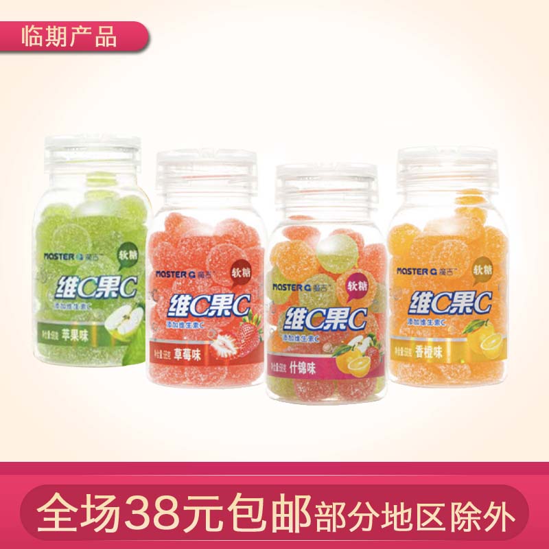 临期酷滋魔吉哥哥维c果c软糖68g儿童孩子童年果汁水果味糖零食