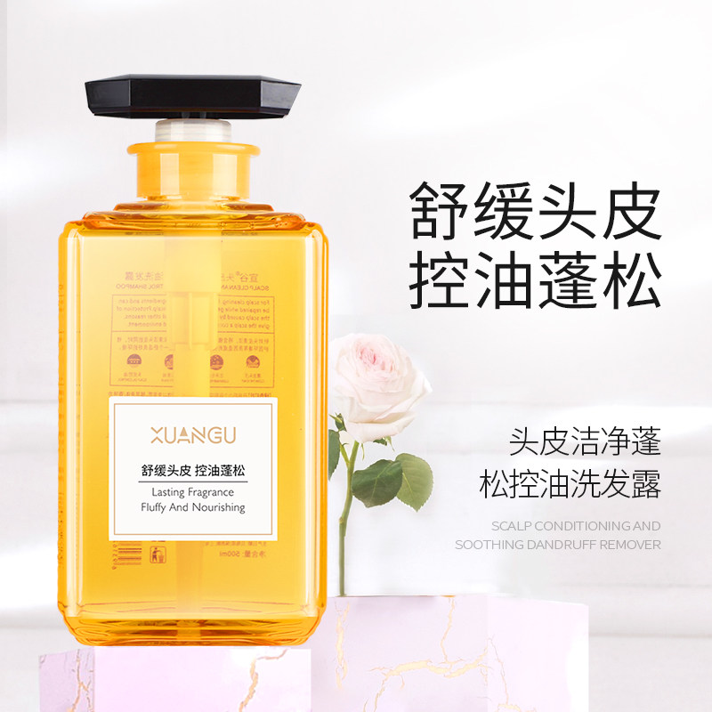 宣谷控油洗发水露去屑去油丰盈蓬松清爽洁净滋润亮泽持久留香男女