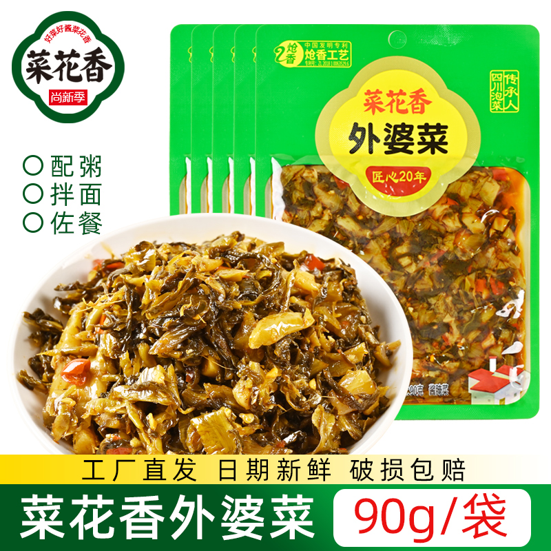 菜花香外婆菜90g袋装开味佐餐拌面