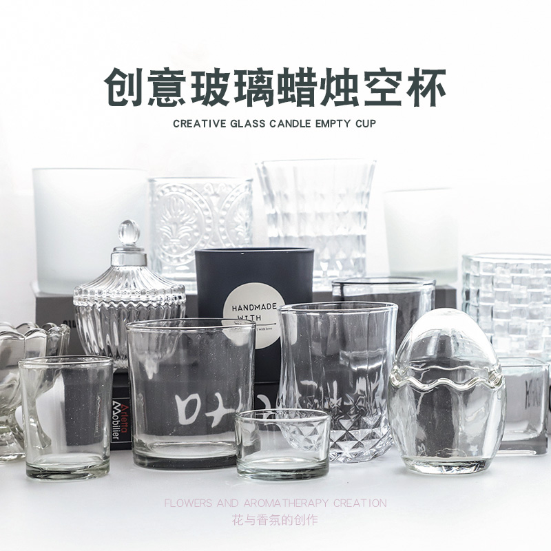 蔓玥 创意DIY手工蜡烛空杯香薰蜡杯玻璃烛台容器材料工具|ruв категории Домашний быт, 家居香薰, 香薰DIY材料/工具 - от Buy2taobao.com для оказания профессиональной услуги покупки агента Taobao