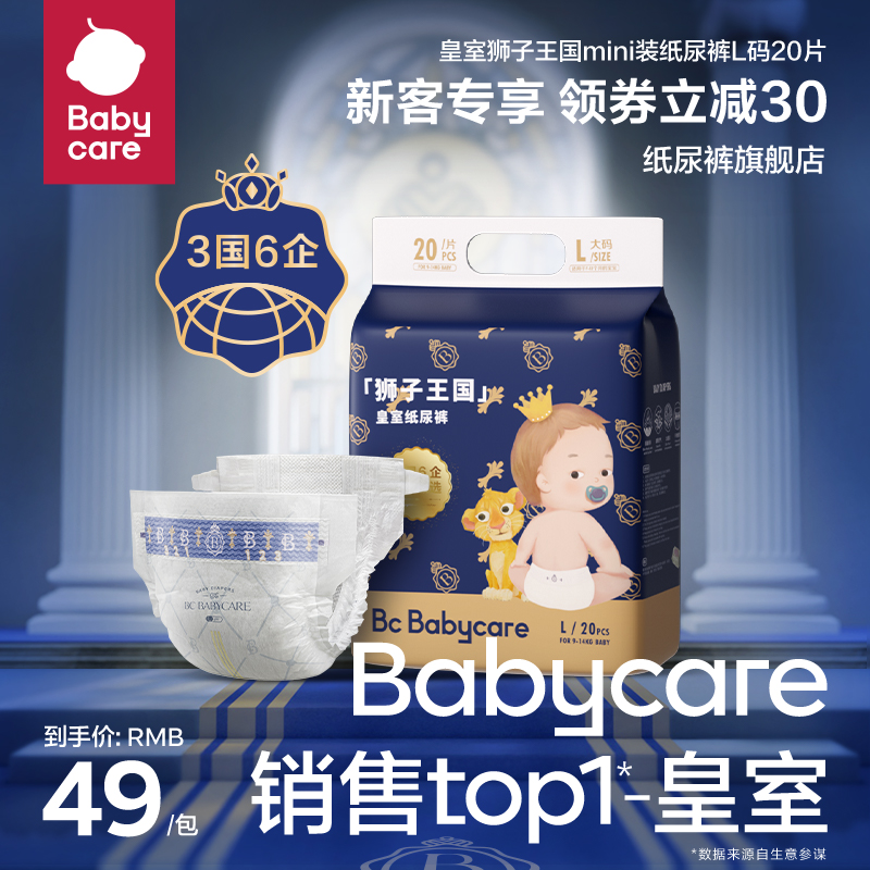 babycareʨֽminiװLӤװbbc׷͸ʪ