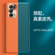 opporeno5手机壳oppo reno5pro保护套硅胶软防摔Reno5K素皮磨砂全包外壳reno五简约超薄新品5por散热壳男女款