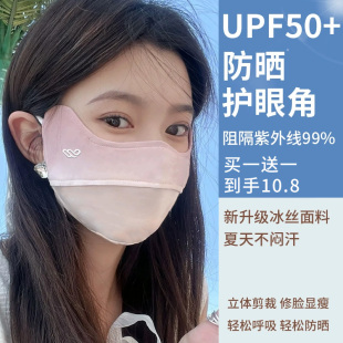 防晒口罩防紫外线女高颜值开车护眼角遮脖子全脸面罩夏季冰丝透气