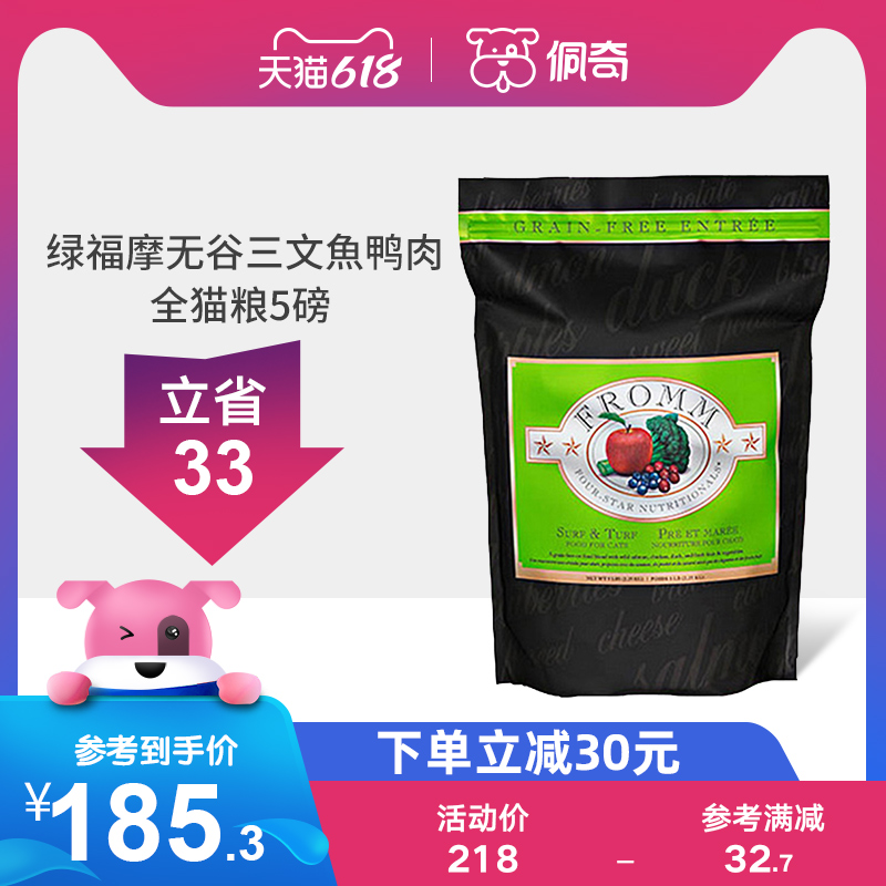 【现货】Fromm美国进口绿福摩无谷三文鱼鸭肉成猫幼猫全猫粮5磅|ruв категории животное/Животное питание и принадлежностей, кошка основных зерновых культур - от Buy2taobao.com для оказания профессиональной услуги покупки агента Taobao