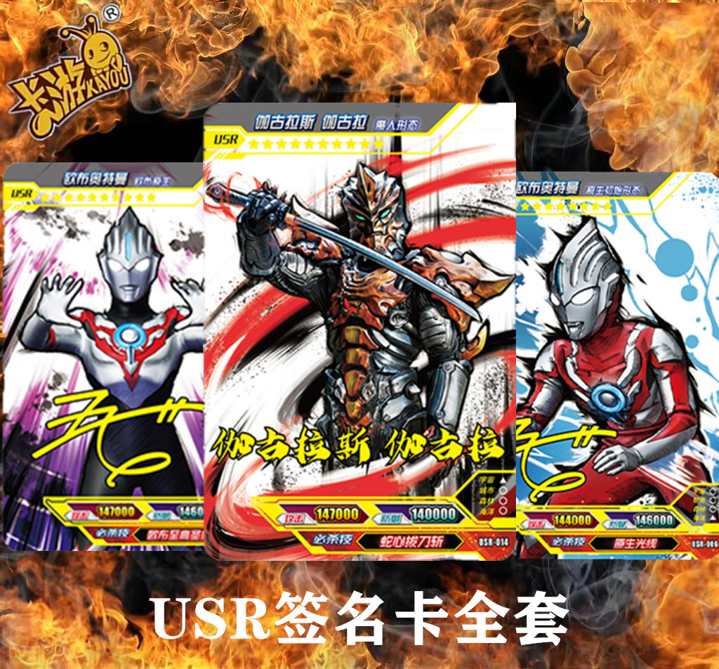 卡游 正版奥特曼卡片 传奇版第十弹 usr捷德签名卡ur