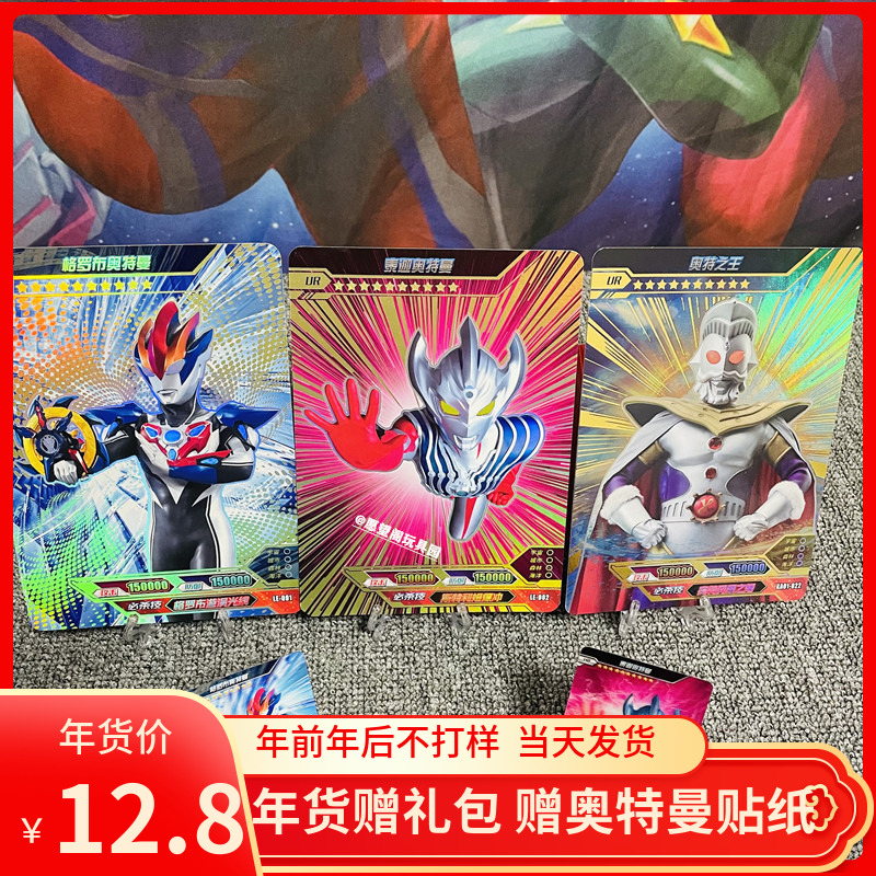 奥特曼卡片一周年礼盒泰迦格罗布奥特之王ur绝版大卡片hr满星卡