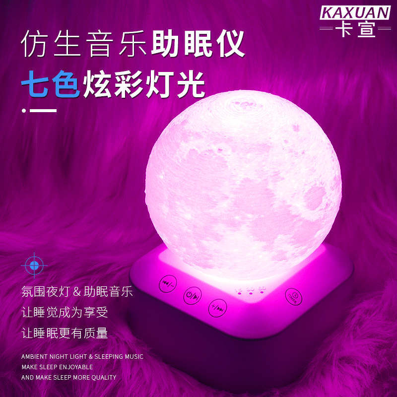 白噪音助眠灯七彩USB小夜灯音乐睡眠仪婴儿安抚伴眠生日礼物品灯|ruв категории награду материалов, огни освещения, ночной свет - от Buy2taobao.com для оказания профессиональной услуги покупки агента Taobao