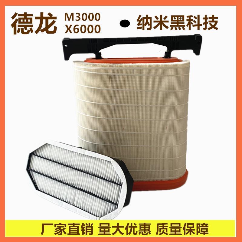 Adaptation Shaanxi Automobile Delong m3000 atmosphere Filter element m3000s Air filtered natural gas x6000 Filterin the Car/Articles/Fitting/Refit , Auto Parts and Accessories , Intake and exhaust system , 进气套件 category - from Buy2taobao.com to provide professional Taobao agent buy service