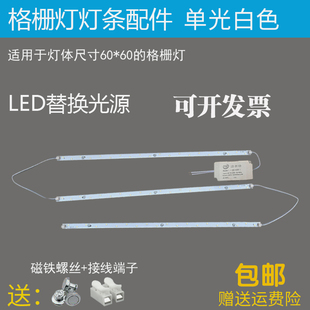 LED3×10瓦一体化60×60格栅灯盘光源灯管长贴片LED灯条驱动电源