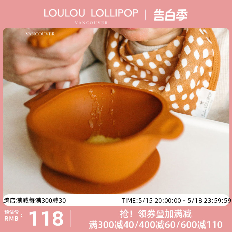 LoulouLOLLIPOP儿童宝宝硅胶强力吸盘碗训练餐具防摔卡通辅食碗