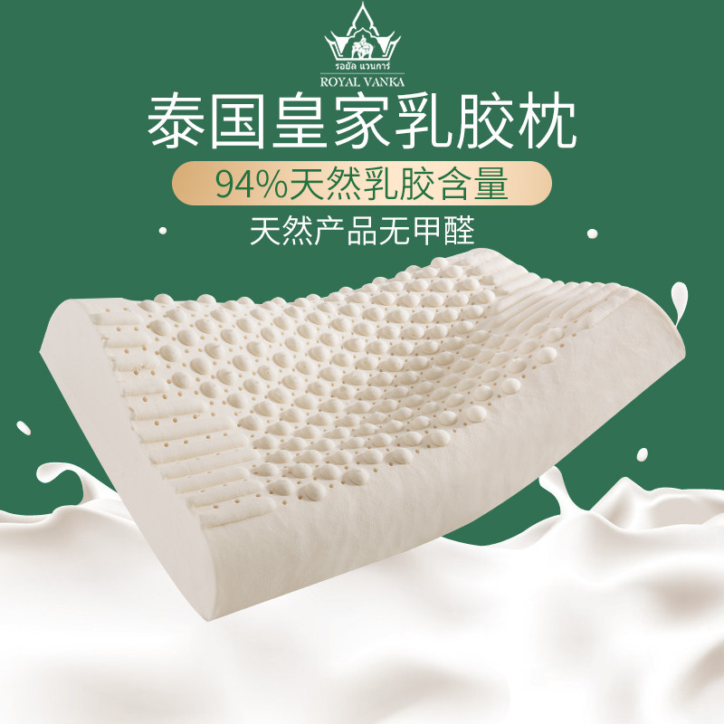 rv乳胶枕头 泰国原装进口皇家天然乳胶枕 护颈椎单人橡胶枕头枕芯