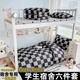 大学生宿舍专用被子全套一整套床上用品单人六件套加厚床垫棉被芯