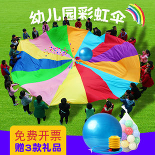 彩虹伞幼儿园园户外游戏道具儿童早教教具感统训练体智能活动器材