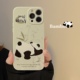 国潮熊猫适用苹果15ProMax不会撞壳的手机壳新款iPhone15全包软壳14puls硅胶防摔11新中式13PRO手机保护壳套