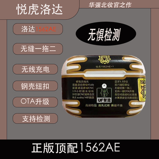 华强北洛达悦虎三代1562AE主动降噪智能无线蓝牙耳机一拖二陀螺仪