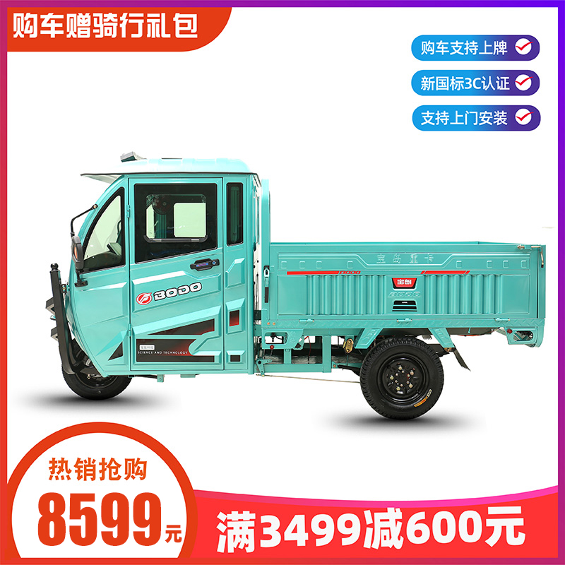 宝岛1.8米半篷电动三轮车载货载物三轮车摆摊电动车拉货车三轮车