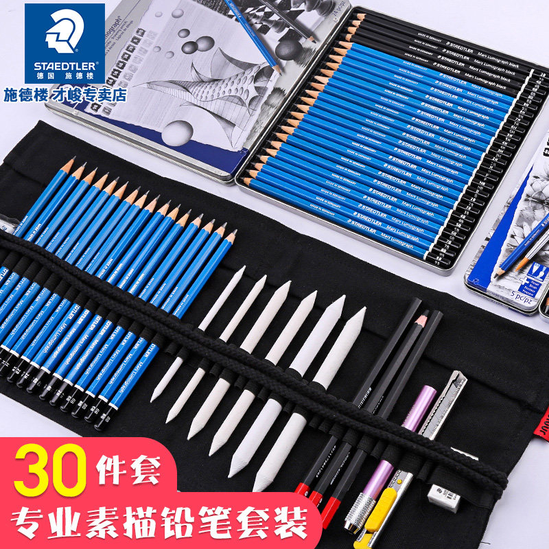 全套画笔美术画画专用从入门精通素描工具2比b12炭笔外出速写学生用