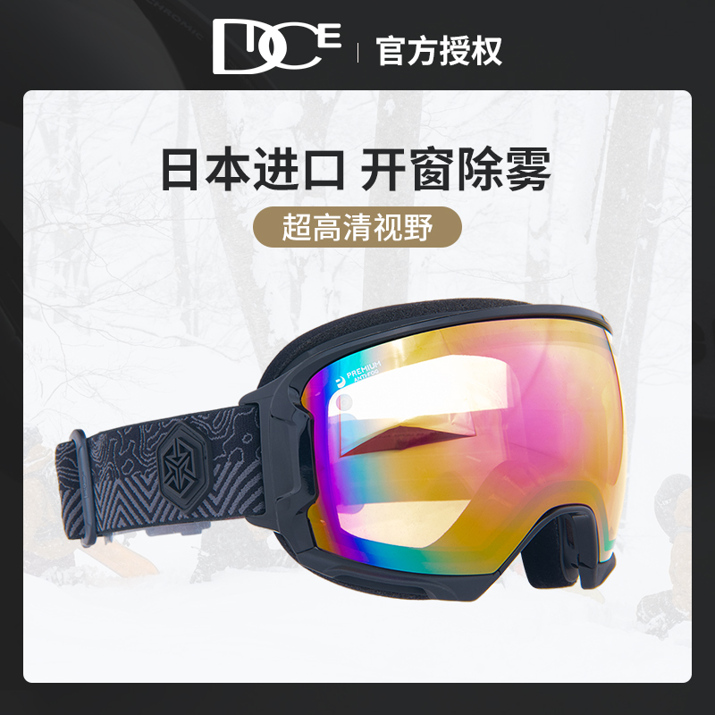 日本DICE滑雪镜可开窗除雾超高清偏光护目镜单双板滑雪装备HR0097
