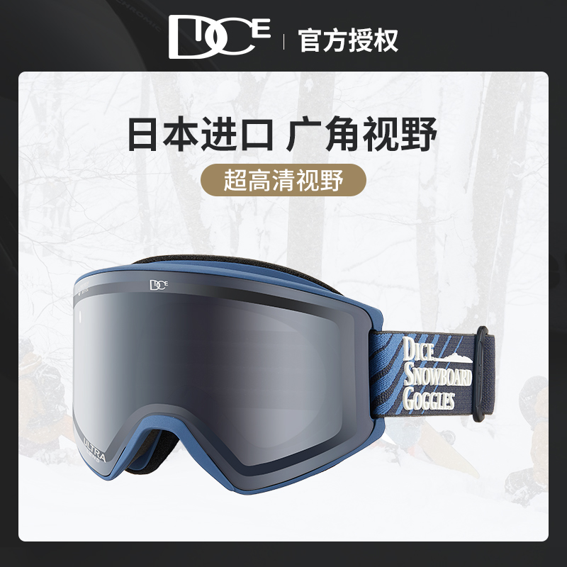 日本DICE超高清滑雪镜自动调光广角视野防雾护目镜24新款SD2653
