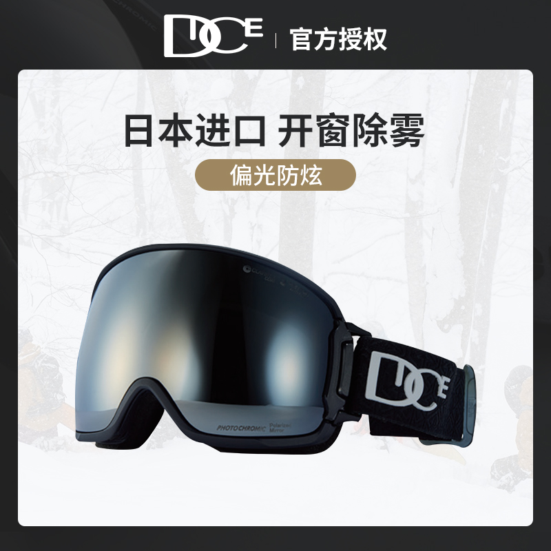 日本DICE太空银滑雪镜超高清偏光防眩光紫外线装备24新款BK2424