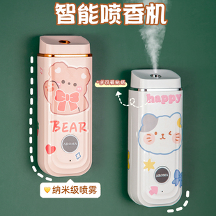 自动喷香机空气清新剂香氛机家用室内持久卫生间厕所智能扩香薰器