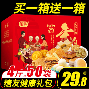 无糖精零食品春节年货礼盒过年送礼送长辈礼品走亲戚拜年送人礼包