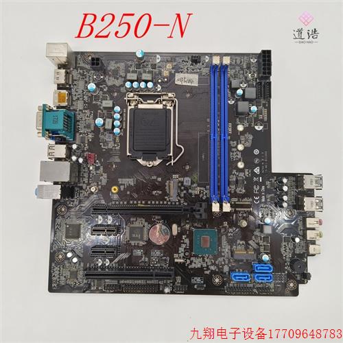 拍前询价:清华同方 超翔 Z8000 B250-N 主板 B250芯片 1151 DDR4