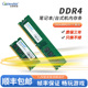 Goldendisk内存条DDR4笔记本台式机32G 3200低电压全兼容1.2V三星