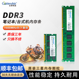 DDR3L内存条8G 笔记本台式机1600三星原厂颗粒向下兼容全新1.35V