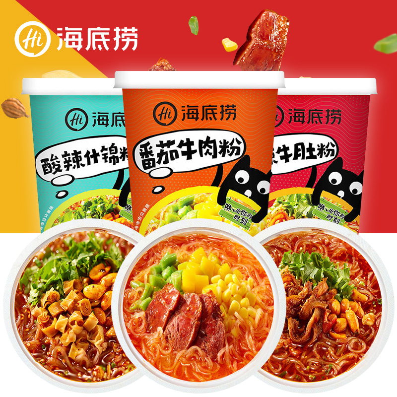 海底捞酸辣粉重庆正宗桶装番茄牛肚肉粉速食懒人办公夜宵酸辣粉丝