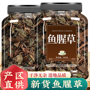 鱼腥草泡水喝干中药新鲜泡茶折耳根干货野生自然晾晒500g四川嫩芽