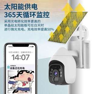 太阳能监控器360度无死角手机远程无需网络家用室外摄影4G摄像头