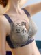 浪莎乳胶内衣女美背无钢圈夏季大胸显小文胸薄款缩胸乳胶调整