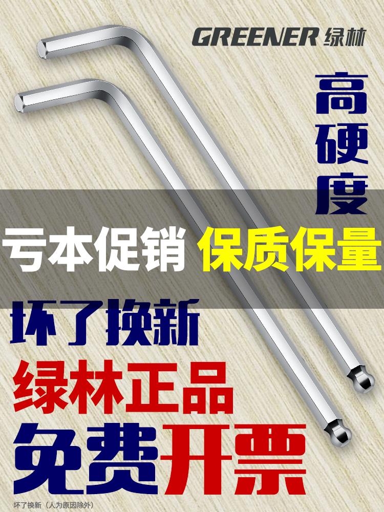 内六角扳手单支加长球2.5/3/4/5/8/10mm6角螺丝刀六棱角六方