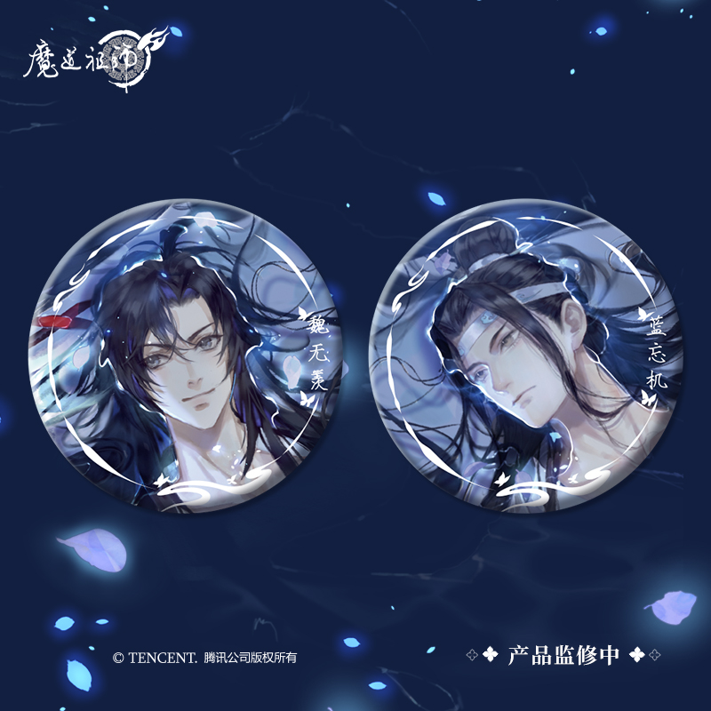 南漫社正版 魔道祖师动画周边清梦星河系列 魏无羡蓝忘机徽章色纸