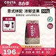 COSTA咖啡豆意式拼配阿拉比卡豆美式拿铁500g