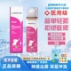 九远可调式鼻腔冲洗器医用无菌海水鼻炎鼻甲肥大120ml持续出雾
