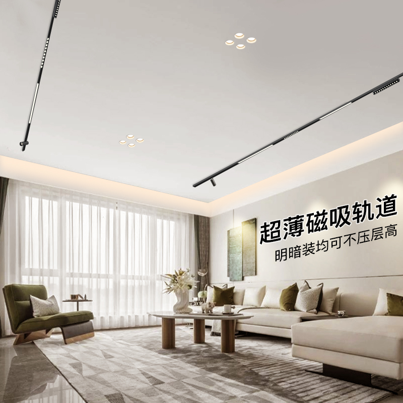 磁吸轨道灯嵌入式暗装明装无主灯照明