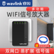 wifi信号增强扩大器 接收无线网络中继器 高速扩展家用房间连接远距离大功率万能加强网速睿因穿墙路由放大器