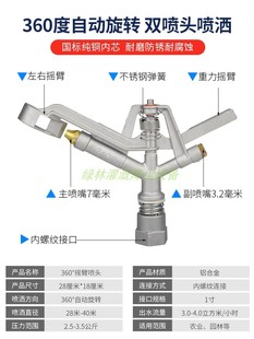 适用1寸喷灌喷头农田灌溉摇臂喷枪360度自动旋转园林草坪浇地除尘