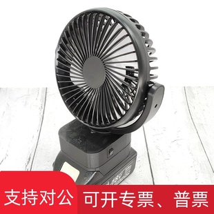 牧田18v 锂电池 适用电风扇 充电迷你扇 makita FAN