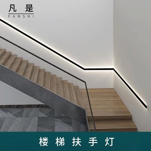 适用楼梯扶手灯带感应明装过道走廊侧面极长简约条形线性发光装饰