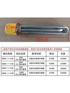 适用电蒸气酿酒设备烧水用的电加热管电加热棒220V/380V通用款